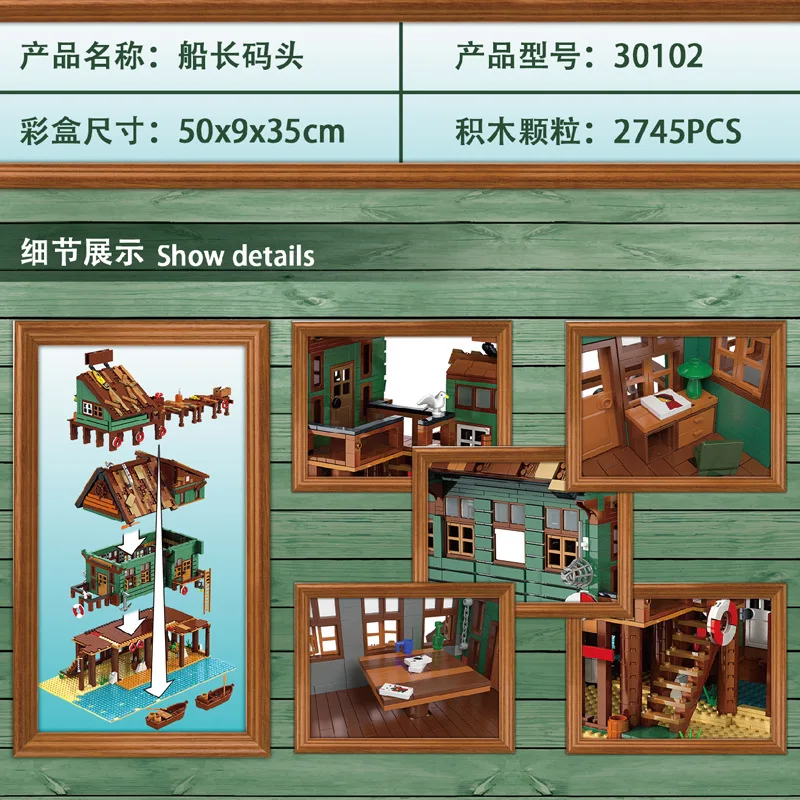 

UrGe 2745PCS 30102 Captain's Wharf Building Block Creative Street View Series Model Bricks Collection DIY Toy Gift for Children