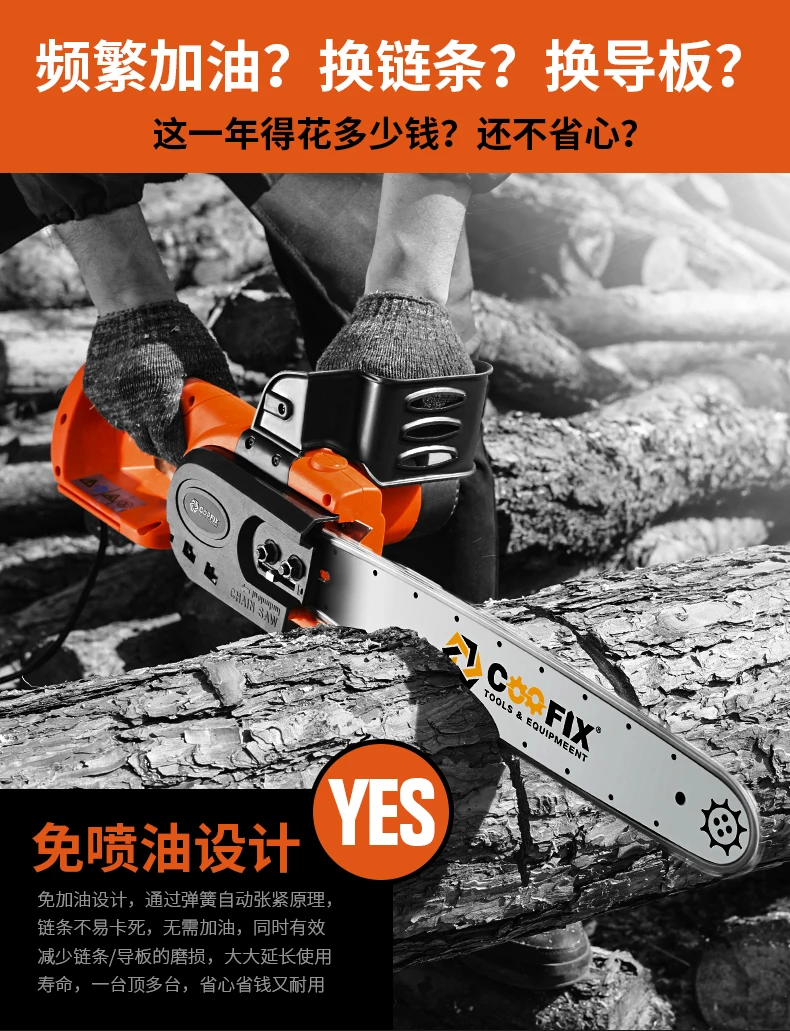 220VChainsaw Бытовая высокомощная деревообрабатывающая Электрическая цепная пила многофункциональная лесозаготовительная ПИЛА ЭЛЕКТРИЧЕСКАЯ маленькая режущая пила