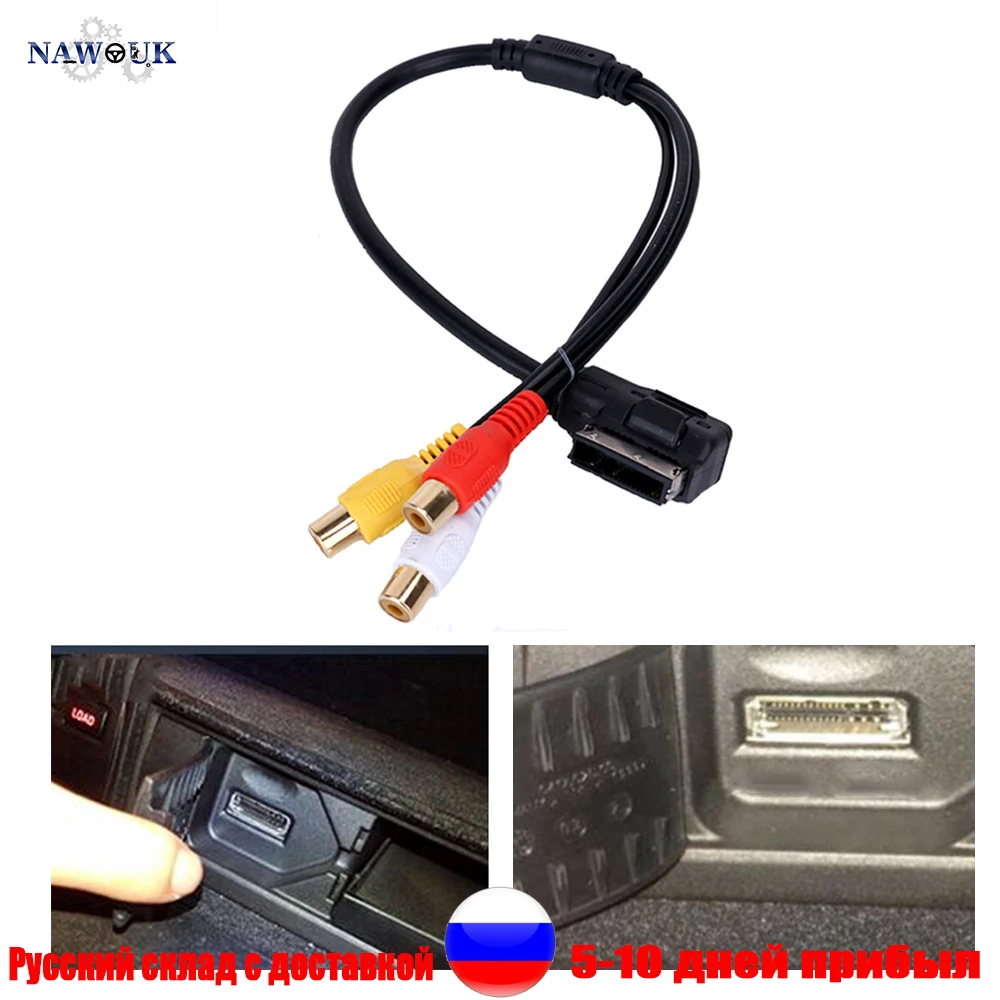Для VW для Audi AMI AUX MDI MMI кабель адаптер A3 A4 A6 A7 A8 Q5 Q7 R8 RCA 3RCA DVD видео аудио вход провод