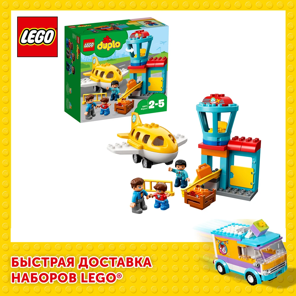 Конструктор LEGO DUPLO Town 10871 Аэропорт|Блочные конструкторы| |