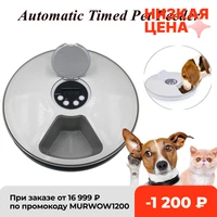 round timing feeder automatic pet feeder 6 meals 6 grids cat dog electric dry food dispenser 24 hours feed pet supplies 40 off