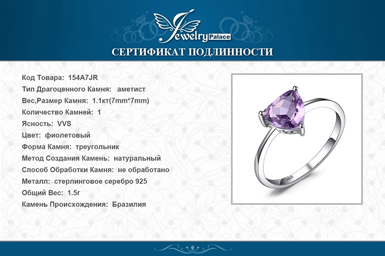Jewelrypalace трлн 1.1ct Природные Фиолетовый аметист камень пасьянс кольцо стерлингового серебра 925 пробы Красивые ювелирные изделия новая распродажа