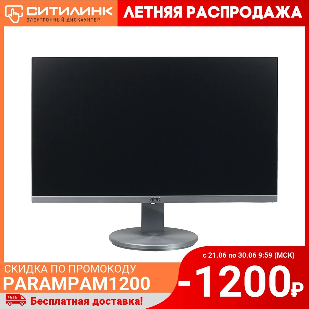 Монитор AOC Professional I2490VXQ/BT(00/01) 23.8&quot темно серый и черный|Мониторы| |