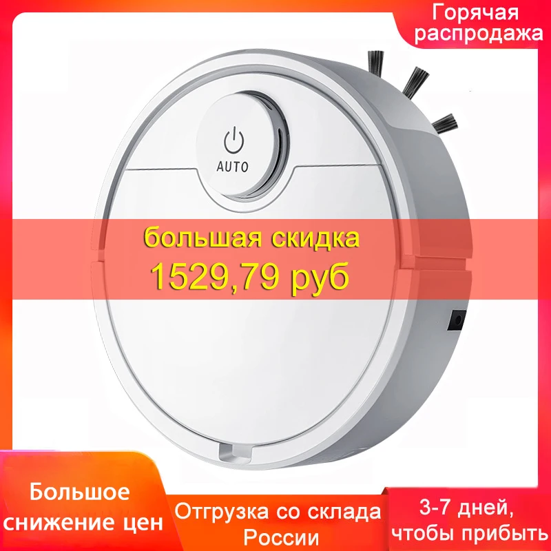 Умный робот пылесос 1800 па Многофункциональный Очистительная Машина