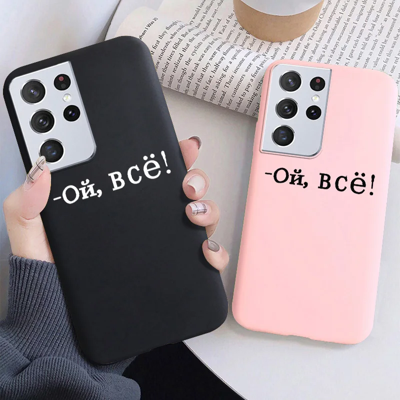 

Russia Words Case For Samsung Galaxy S21 Ultra Cases Silicon Phone Funda Samsung S20 FE S10 S8 S9 Plus Lite S10E S7 Edge Covers