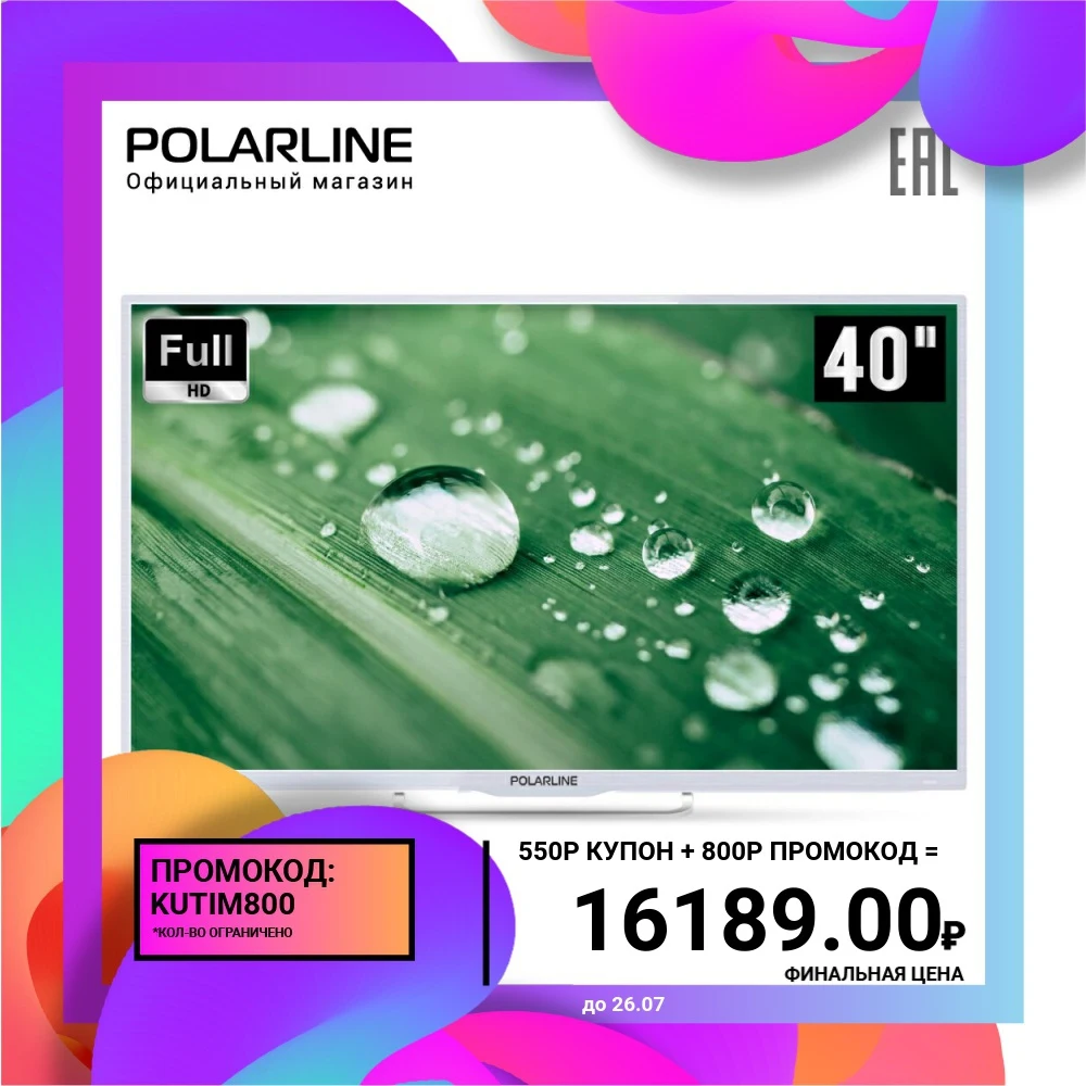 Телевизор 40&quot POLARLINE 40PL53TC FullHD|Телевизоры| |