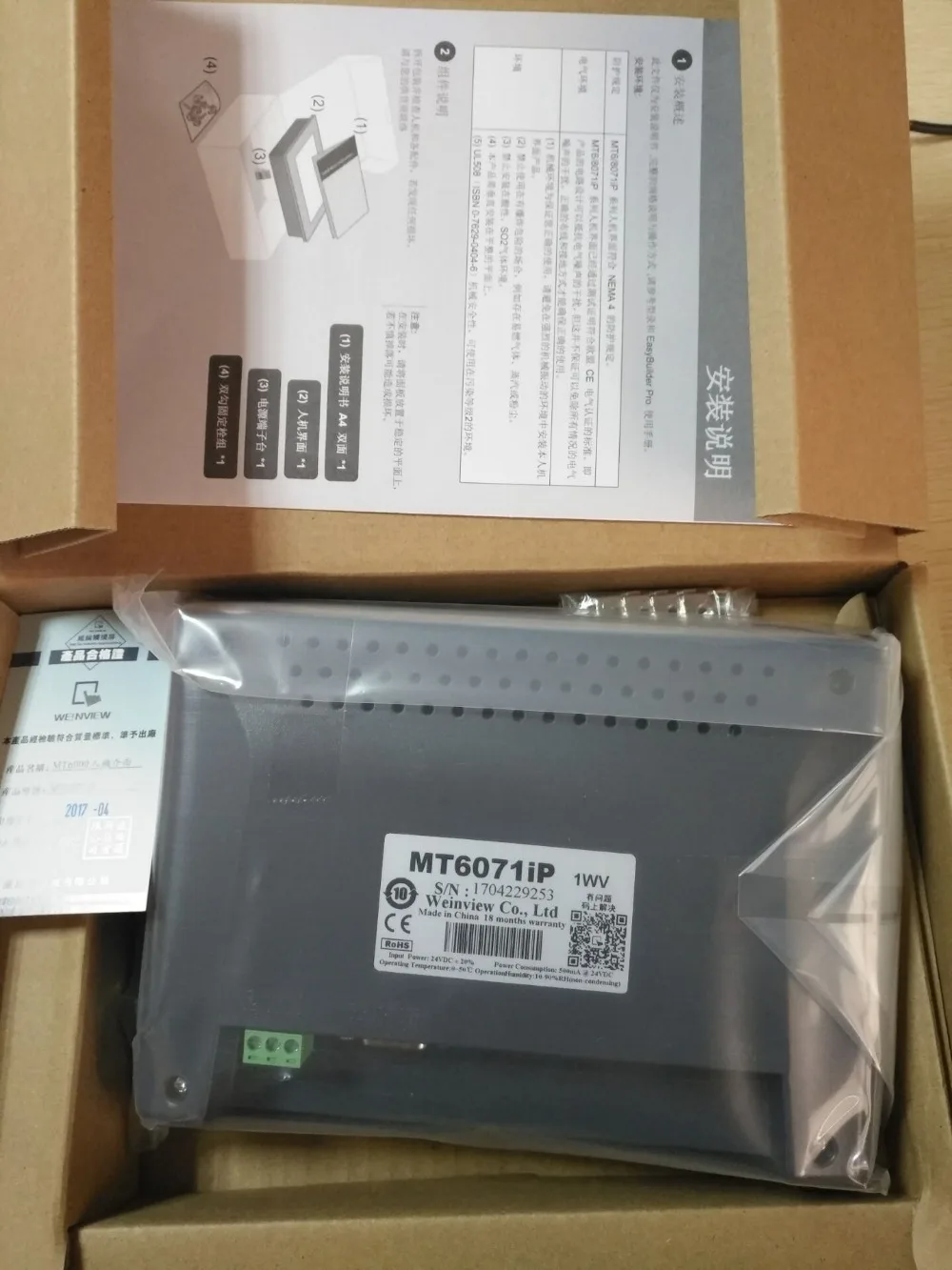 Weinview MT6071iP 7 дюймов Сенсорная панель ЧМИ 100% тест хорошего качества|Контроллер с