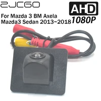 zjcgo car rear view reverse backup parking ahd 1080p camera for mazda 3 bm axela mazda3 sedan 2013 2014 2015 2016 2017 2018