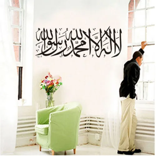 Новинка наклейки на стену в мусульманском стиле ИС мусульманские Арабские