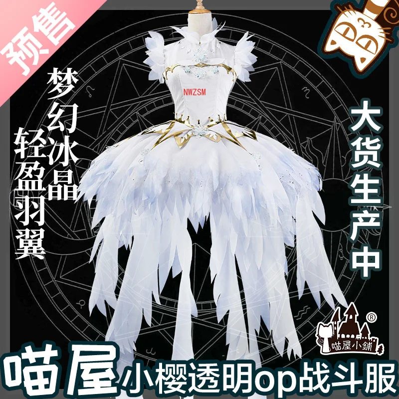 Женское платье с ледяным ангелом Cardcaptor Sakura KINOMOTO белое перьями и лепестками