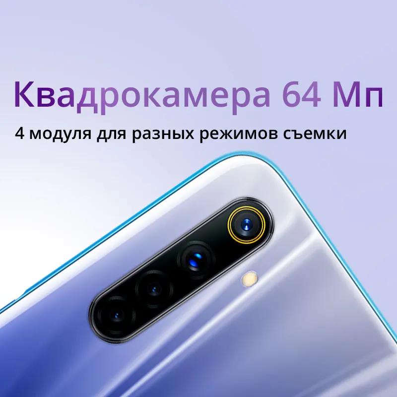 Смартфон realme 6 8+128 ГБ RU AI-квадрокамера 64 Мп Быстрая зарядка 30 Вт 8-ядерный процессор