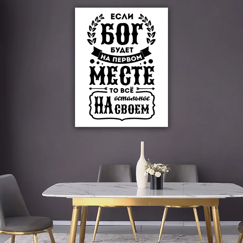 

Russian Bible Verses Quotes Canvas Painting Religion Poster Love Never Fails Russia Calligraphy Prints Wall Art Pictures Decor