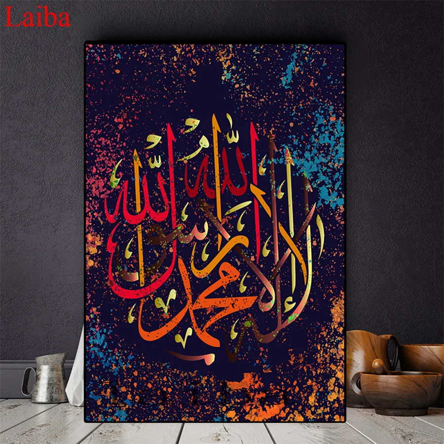 

5 d diamond Modern art, colorful Arabic, Islamic calligraphy, Muslim mosaic For Living Room Home Decor diamond Painting
