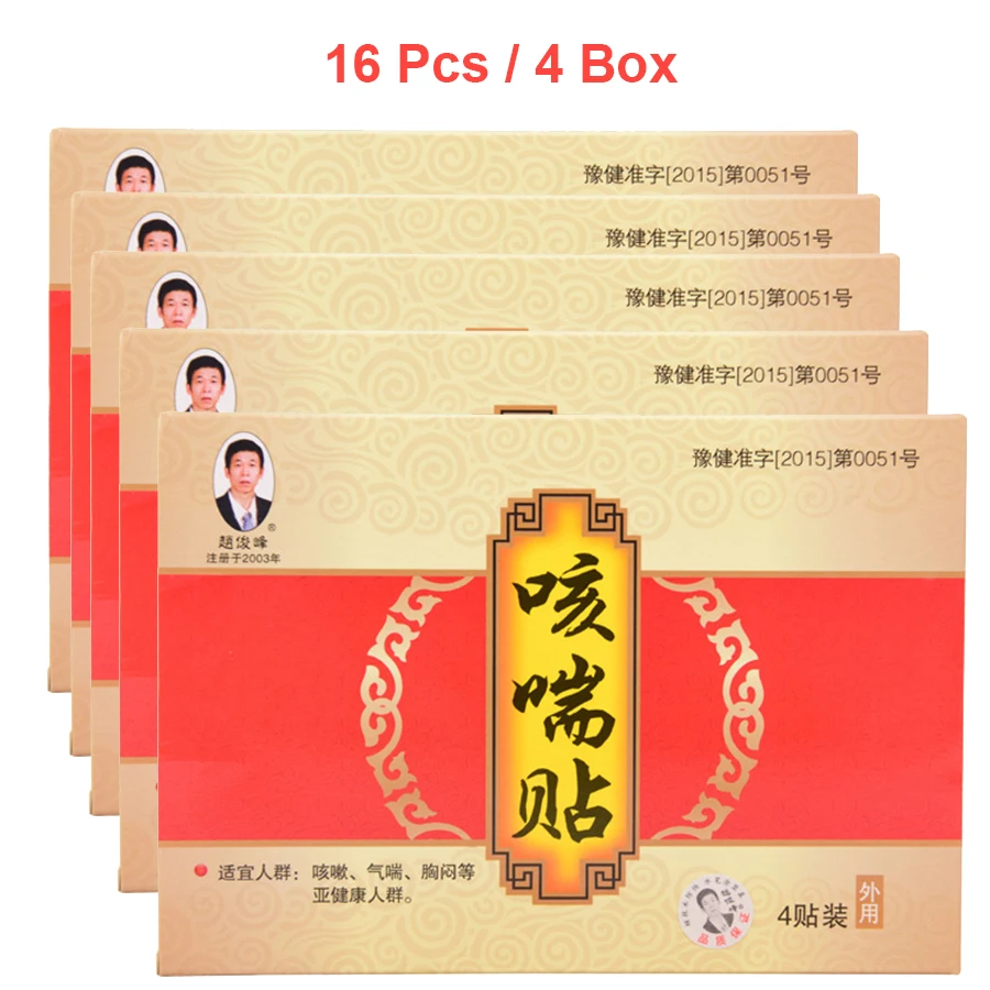 

16pcs Cough Phlegm Patch Stop Cough and Phlegm Asthma Paste Herbal Relieve Ltching Elderly Adults Relieving Cough Moisten Lung