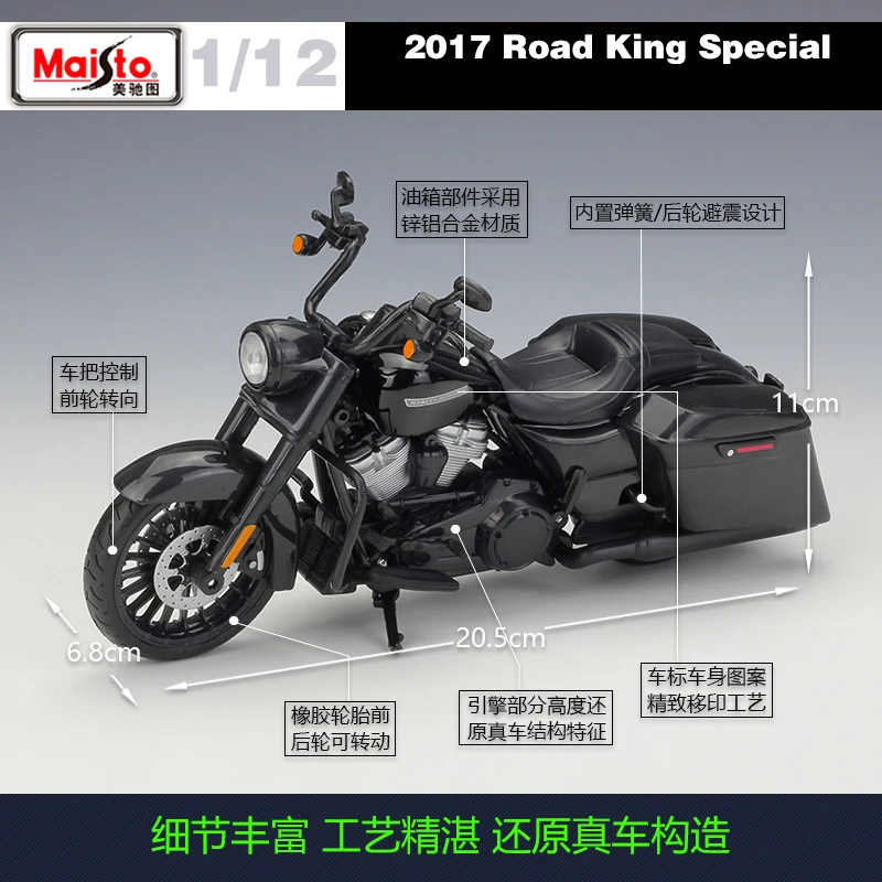 1:12 Road King специальная модель автомобиля Maisto металлическая литая модель спортивного гоночного мотоцикла модель мотоцикла для коллекционных