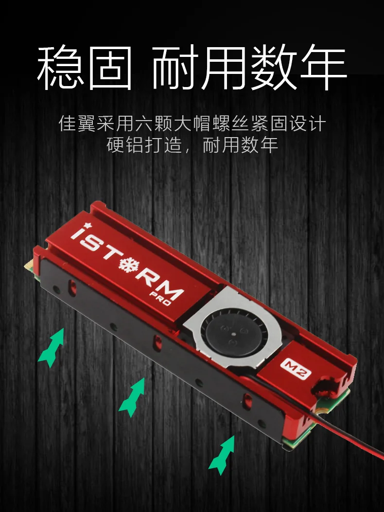 JEYI охлаждающий военный корабль штормовой вентилятор NVME NGFF M.2 радиатор ssd алюминиевый лист теплопроводность Кремниевая пластина охлаждающий вентилятор Радиатор