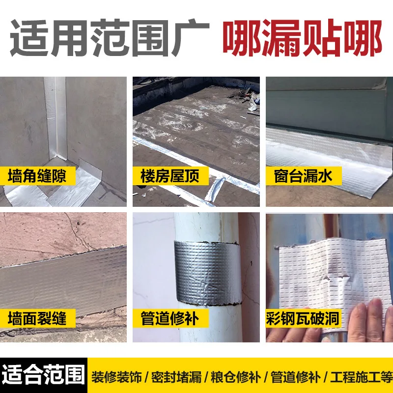 Запасная водонепроницаемая лента алюминиевая фольга самоклеящаяся УФ