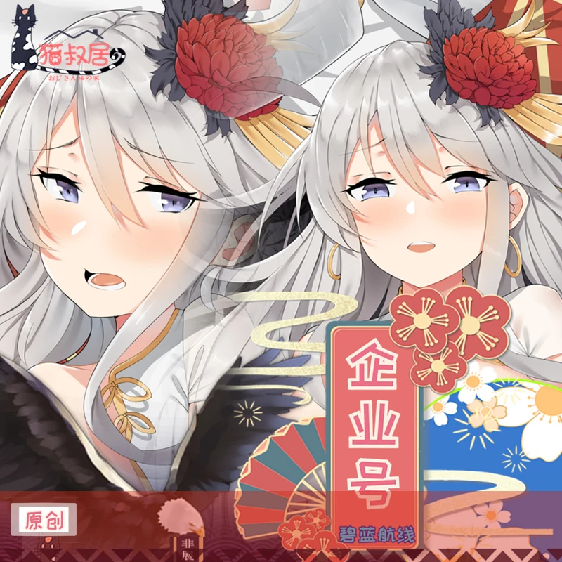 Аниме игра Азур Лейн Акаси мультфильм дакимакура обнимающая подушка для тела