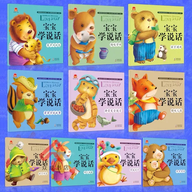 10 книг для младенцев изучения языка детей 0-3 лет раннее изучение история