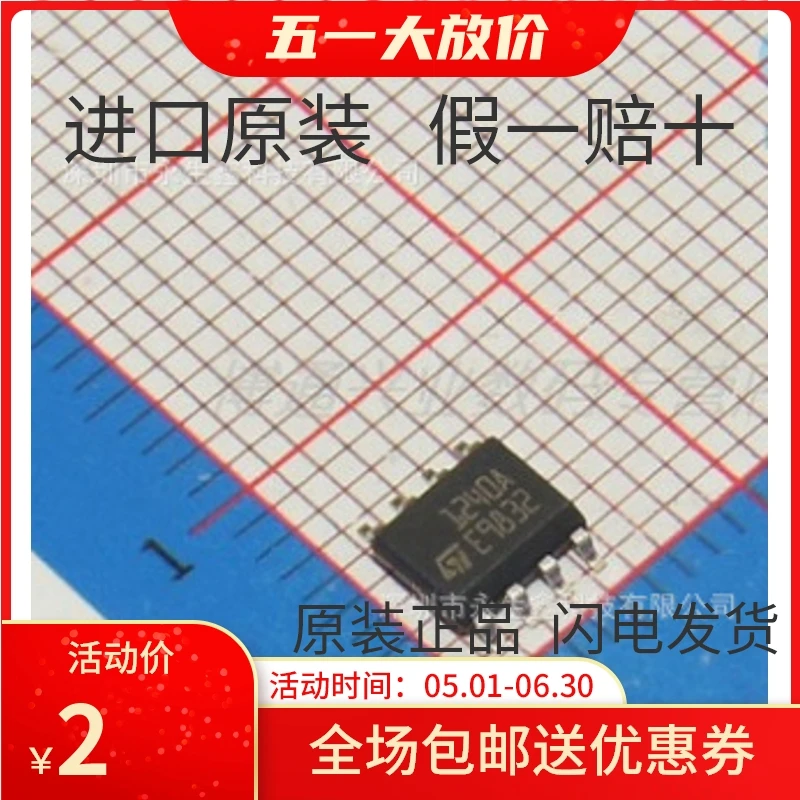100% Новинка и оригинал | LS1240A LS1240AD1013TR SOP 8 IC в наличии|Запасные части|