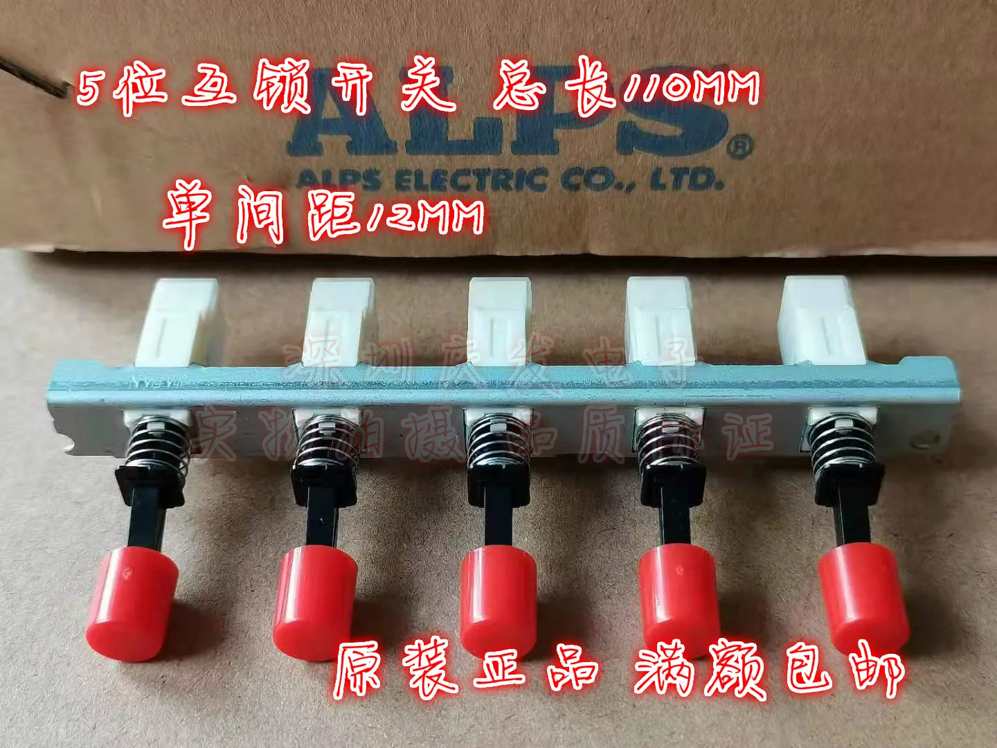 

Original New 100% key switch 5-position double interactive button self-locking interlocking linkage 6pin 2 knife length 110MM