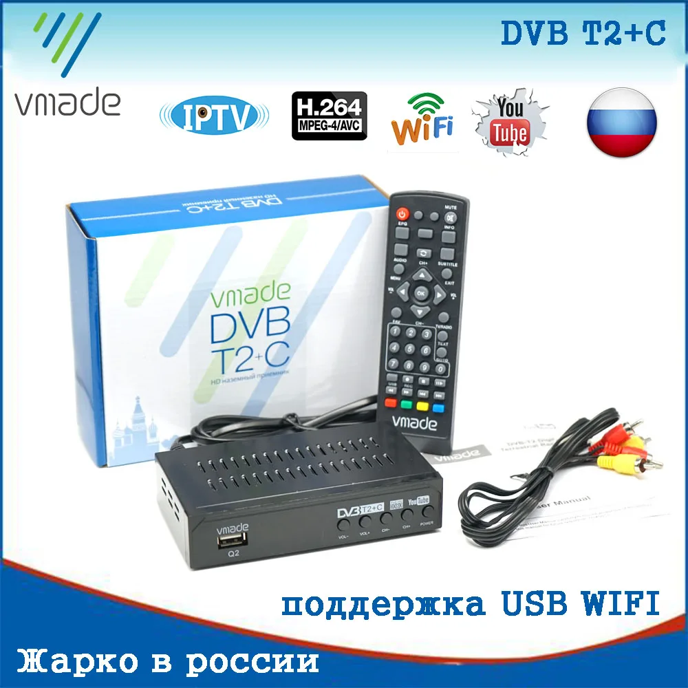 Российские наземные цифровые ТВ приемники DVB T2 C Combo HD H.264 FTA тюнер телеприставка