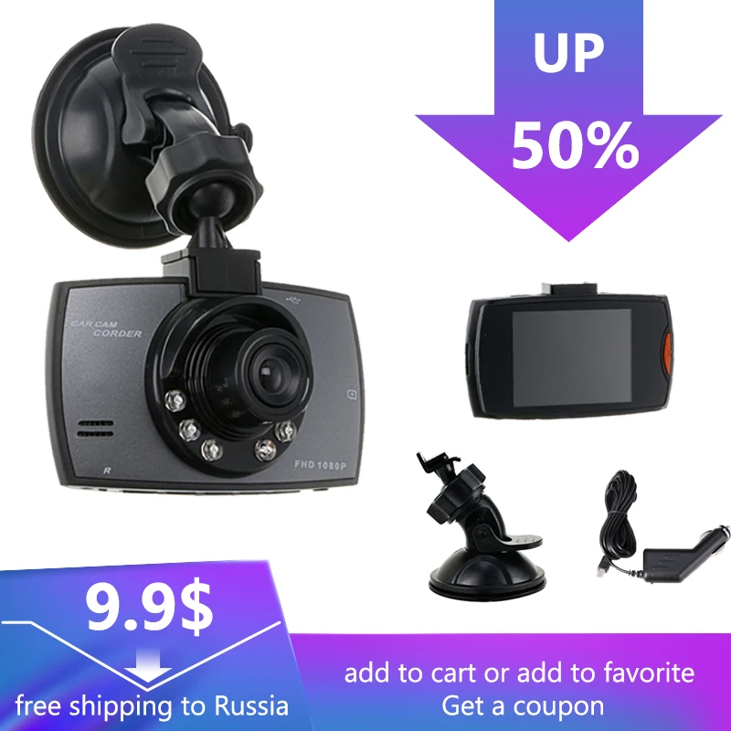 Видеорегистратор автомобильный с G датчиком и циклической записью