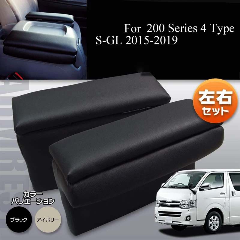

2PCS Car Center Console Armrest Box Leather Storage Box for Toyota Hiace 200 Series 4 Type S-GL 2015-2019
