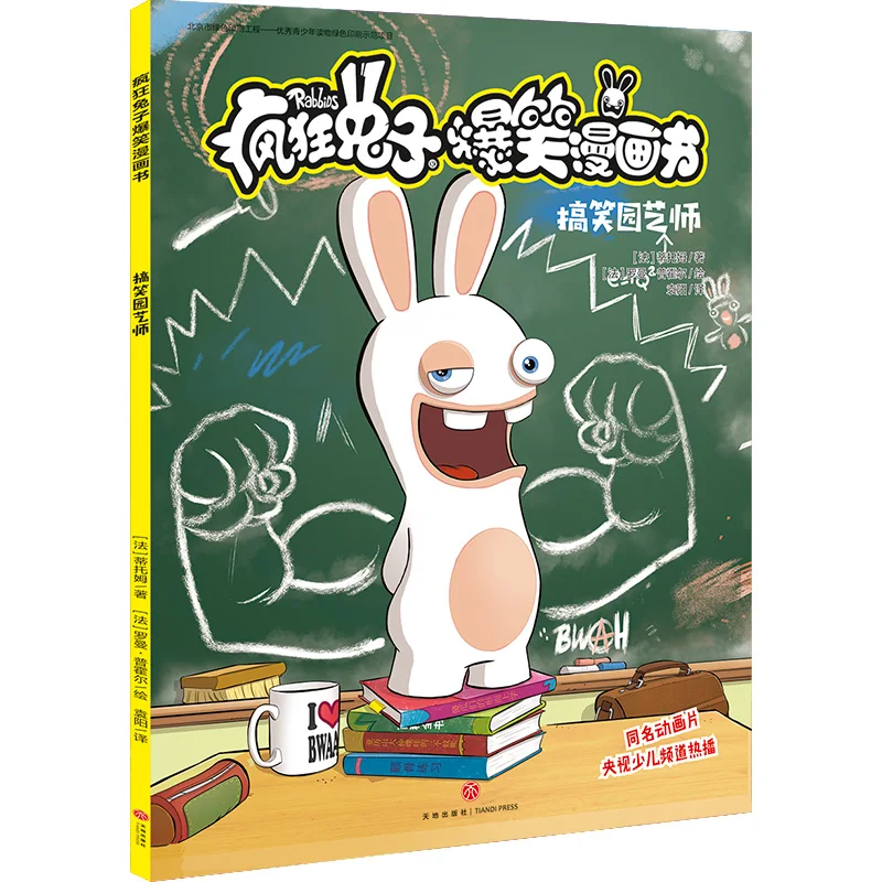 

Manga Book Crazy Rabbit Hilarious Comic Book Funny Gardener Comic Painting Cartton Book