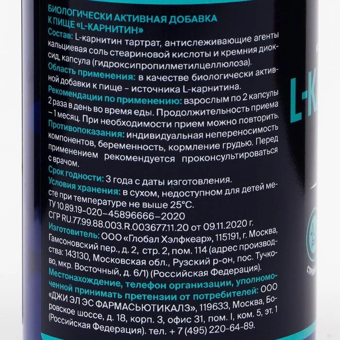 L Карнитин 800 жиросжигатель для похудения carnitine 60 капсул по 400 мг 7182642 | Красота и