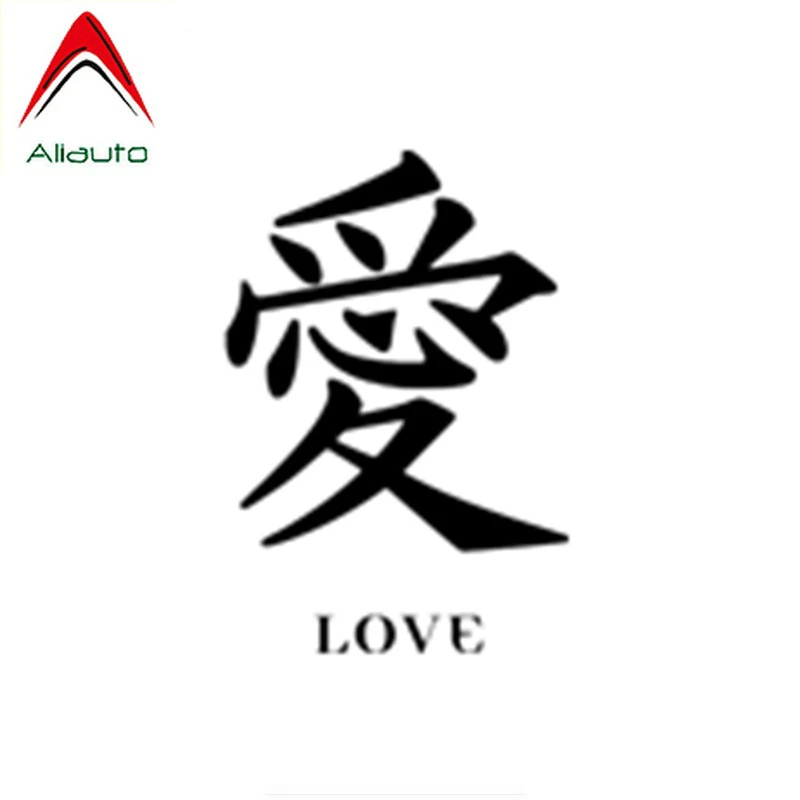 иероглиф любви. иероглиф иероглиф канджи. японский символ любви. японский иероглиф гармония. китайский иероглиф гармония.