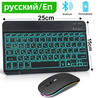 wireless keyboard and mouse bluetooth keyboard russianenglish keyboards backlit rgb rechargeable for ipad phone tablet laptop