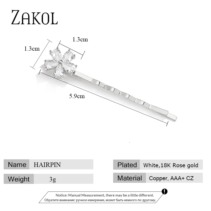 Новинка модные заколки для волос ZAKOL с фианитами и цветами женщин девушек