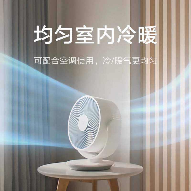 Настольный мини вентилятор Xiaomi портативный с инвертором постоянного тока