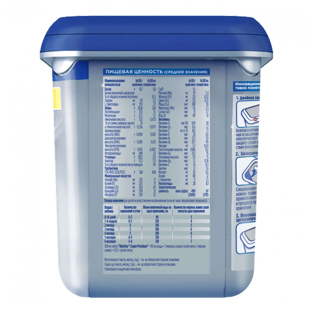 Молочная смесь Nutrilon 1 Superpremium, 800 гр