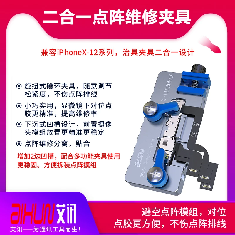 

AIXUN для iPhone третьего поколения для iPhone, устройство для выравнивания и ремонта лица с точечной матрицей, приспособление два в одном