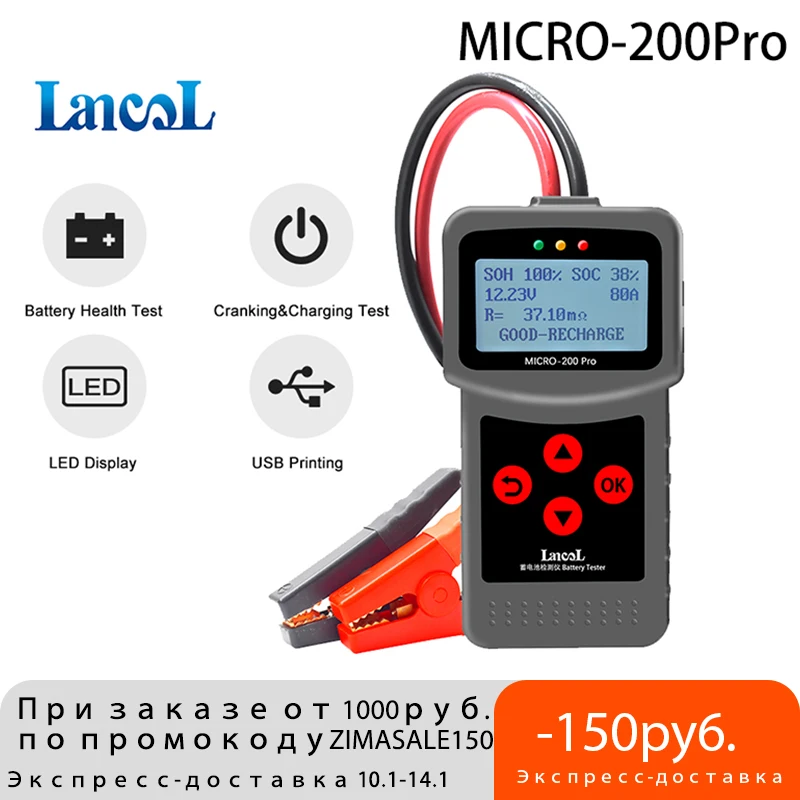 Lancol Micro200Pro 12v Battery Capacity Tester Car Battery Tester For Garage workshop Auto Tools Mechanical