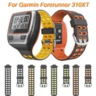 Ремешок сменный силиконовый для наручных часов Garmin Forerunner 310XT, спортивный браслет для смарт-часов Forerunner 310 XT