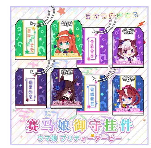 Аниме Umamusume: Pretty Derby специальная неделя тишина сузука Токай Тио Творческий амулет