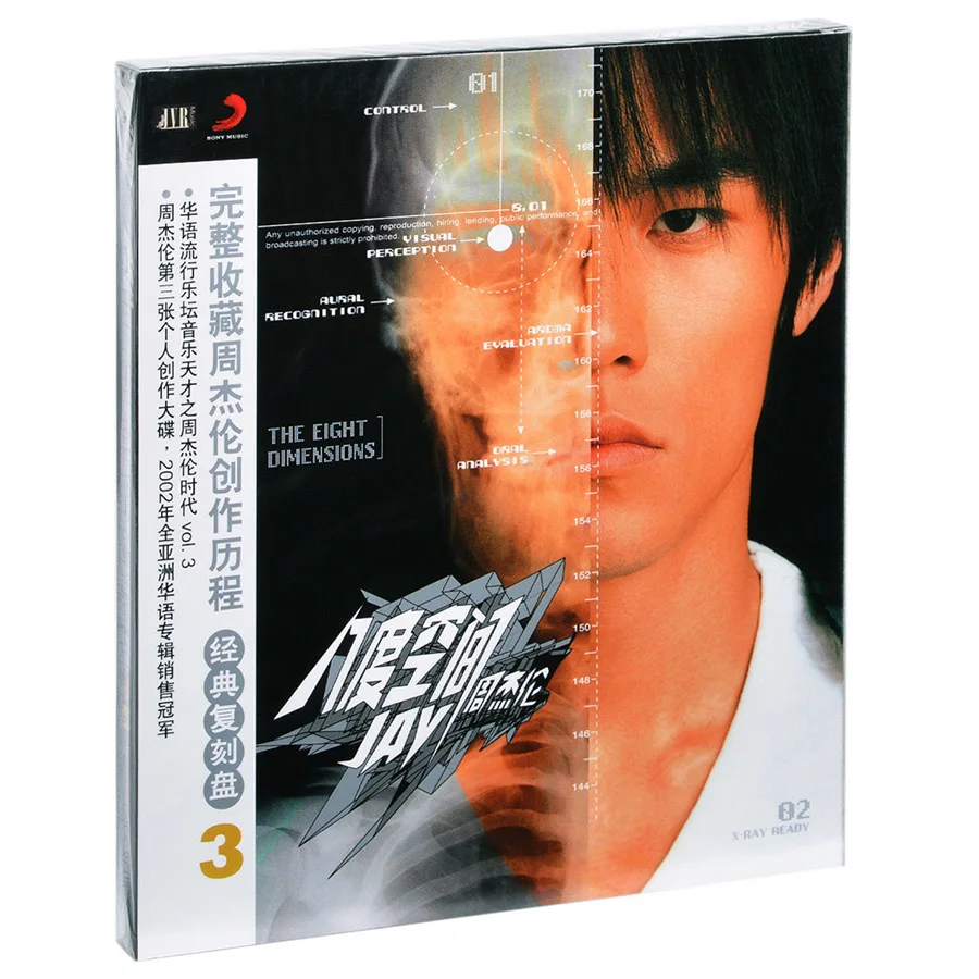 Китайский музыкальный Джей Чоу альбом CD + текст | - Цена: 2 369,78 руб.