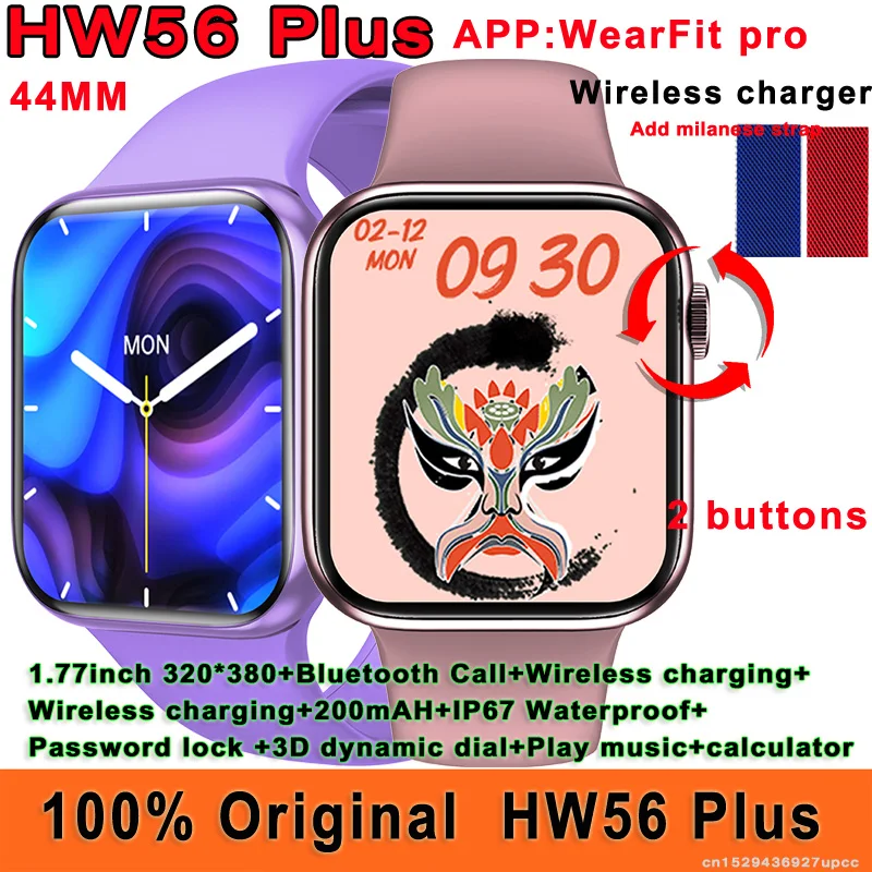 

Смарт-часы HW56 Plus мужские, 44 мм, водостойкие, IP67