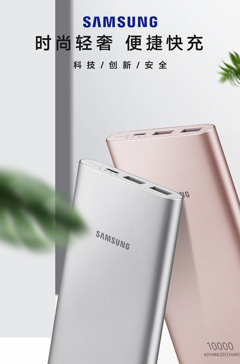 Samsung внешний аккумулятор 10000 мАч портативное зарядное устройство для samsung Мобильный Внешний аккумулятор внешний аккумулятор 10000 мАч повербанк телефон