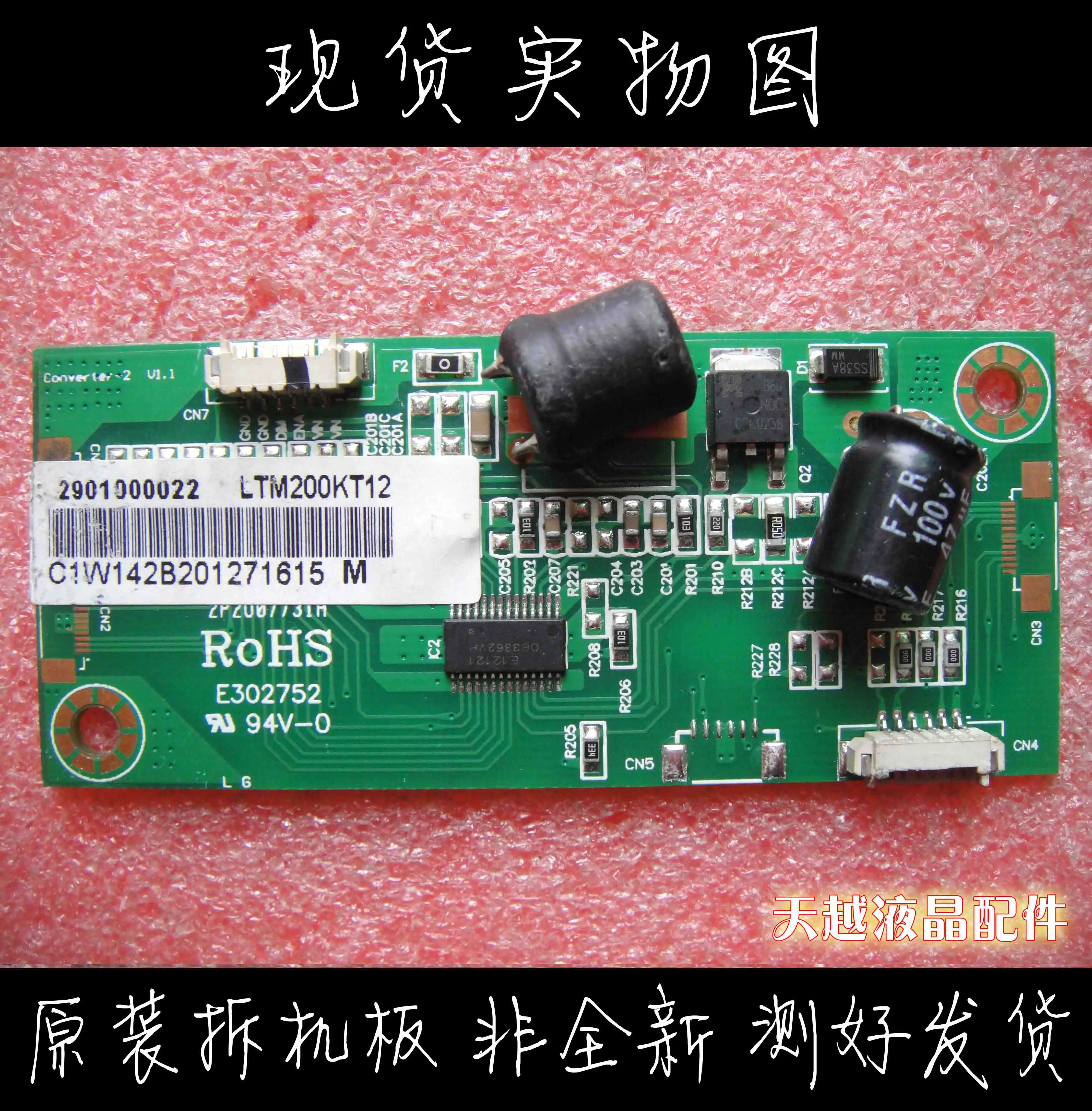 

Tsinghua Tongfang EM2010W напорная пластина 2P2007731A E302752 поперечный ток