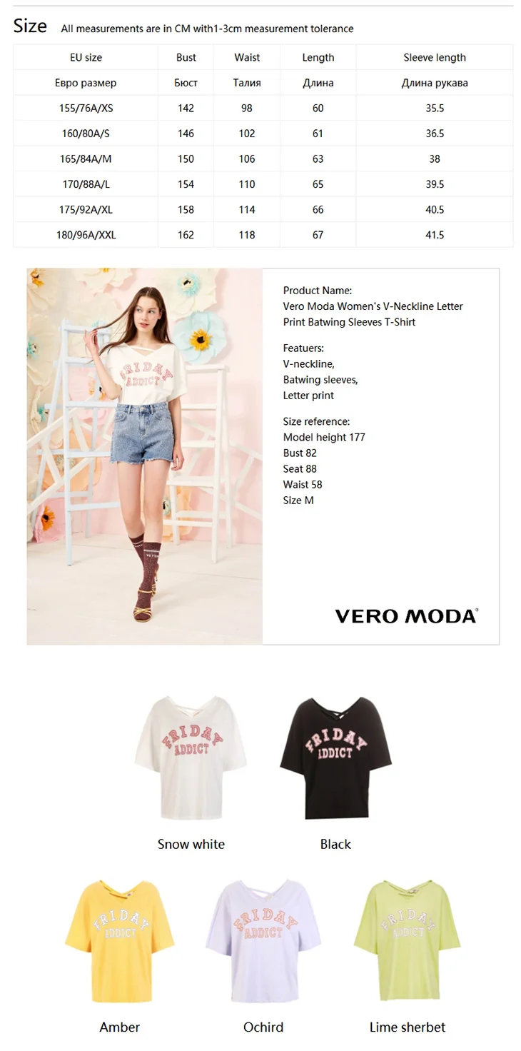 Женская футболка с v-образным вырезом и буквенным принтом Vero Moda | 3191T1505