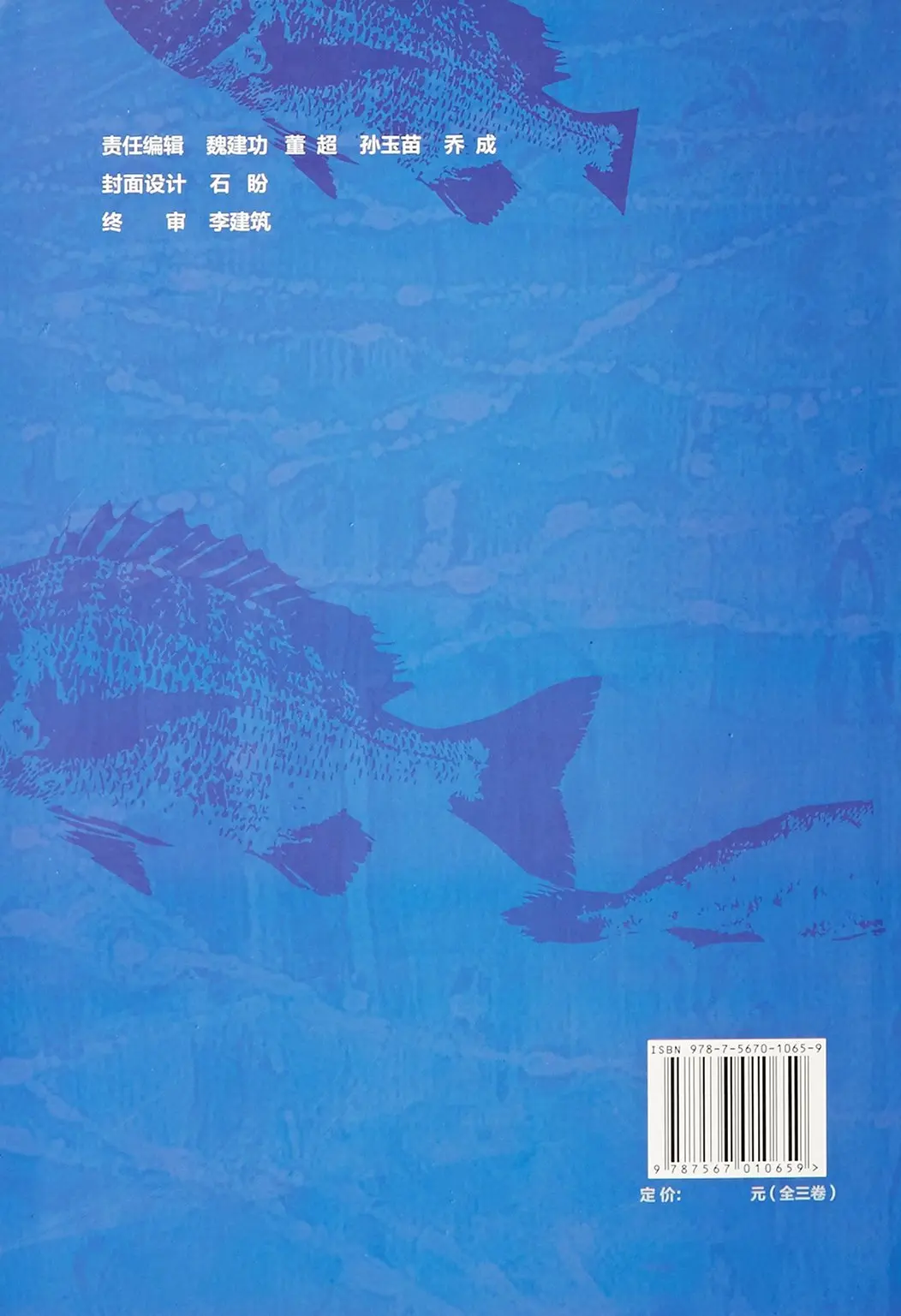 

Chinese Marine Fish (Top, Middle and Lower) (essence)