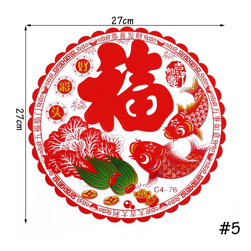 

27cm PVC Paper-cut Spring Festival Fu Static Stickers Window Paste Home Wall Sticker New Year Decoration