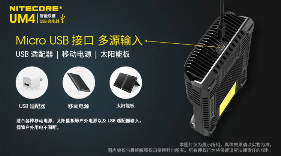 Nitecore NITECORE UM4 UM2 многофункциональный четыре слота Быстрая зарядка поставляется с ремонтом активации USB зарядное устройство
