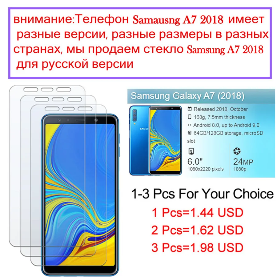 Защитное стекло для Samsung galaxy a 7 2018 a7 пленка защиты экрана 7a a72018 galaxya7 закаленное