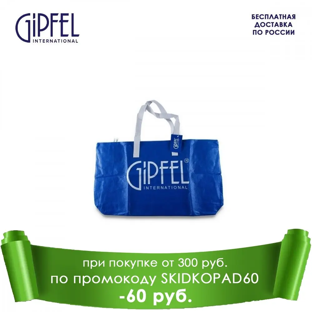 Сумка GIPFEL 9703 32*58*10 см | Дом и сад