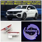 2шт для логотипа 2003-2022 Touareg HD без выцветания светодиодный автомобильный светильник прожектор призрак тенсветильник свет приветственный свет светильник